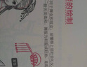 漫畫核心技法：古典人物篇 曬單實拍圖