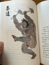 青少版水滸傳 曬單實(shí)拍圖