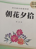 朝花夕拾魯迅原著正版 西游記七年級 七年級必讀課外書 西游記原著 初一必讀課外書 7七年級課外閱讀  長江文藝出版社 朝花夕拾和西游記 朝花夕拾七年級必讀正版 七年級閱讀理解 曬單實拍圖
