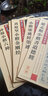 小楷靈飛經(jīng) 趙孟頫道德經(jīng)小楷汲黯傳  王寵 黃庭堅 文徵明小楷共6本 墨點(diǎn)字帖 小楷楷書(shū)碑帖毛筆字帖 曬單實(shí)拍圖