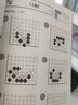 正版自選 速成圍棋入門篇全3冊(cè)套裝 速成圍棋基礎(chǔ)篇全3冊(cè) 圍棋進(jìn)階讀本1-4冊(cè) 高級(jí) 黃焰著兒童圍棋教材 圍棋書入門初級(jí)篇圍棋棋譜死活題 零基礎(chǔ)圍棋啟蒙教材圍棋打譜手筋書 速成圍棋：入門篇（上） 曬單實(shí)拍圖