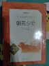 【正版】朝花夕拾西游記（可挑選）駱駝祥子和海底兩萬(wàn)里 人民文學(xué)出版社 七年級初一課外閱讀書(shū)目凡爾納科幻小說(shuō)老舍現代文學(xué)經(jīng)典 初中生經(jīng)典名著(zhù)中小生課外閱讀書(shū)籍 【七年級上】西游記+朝花夕拾 曬單實(shí)拍圖
