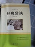 經(jīng)典常談朱自清 鋼鐵是怎樣煉成的正版原著八年級下冊課外書人民教育出版社初中人教版怎么樣練金典長談常讀傅雷家書 【完整版】經(jīng)典常談 曬單實拍圖