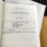 視唱練耳一修訂版許敬行孫虹高等教育出版社音樂(lè )進(jìn)修教學(xué)自學(xué)教材 視唱練耳一許敬行 曬單實(shí)拍圖