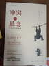 沖突與懸念 小說(shuō)創(chuàng  )作的要素 詹姆斯斯科特貝爾 小說(shuō)寫(xiě)作教程創(chuàng  )意寫(xiě)作書(shū)系小說(shuō)寫(xiě)作技能拓展文學(xué)理論基本問(wèn)題書(shū)籍 曬單實(shí)拍圖