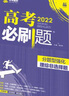 2026高考必刷題分題型強化 理想樹(shù)新高考全國卷高三高中總復習專(zhuān)項訓練真題復習劃重點(diǎn)資料練習冊小題選擇題基礎題壓軸題專(zhuān)練 生物2本/選擇題+非選擇題+遺傳題 曬單實(shí)拍圖