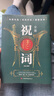 祝酒詞全集 一本讓您提升氣場(chǎng)掌控酒局的實(shí)用工具書  祝酒詞應(yīng)酬語場(chǎng)面話輕松應(yīng)對(duì)各種情景 曬單實(shí)拍圖