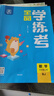 全品學練考 五5年級 數(shù)學上冊 北京版BJ 2025秋 北京地區(qū)使用 曬單實拍圖