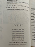 先秦璽印圖說 曬單實拍圖