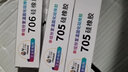 衛(wèi)力固704硅橡膠工業(yè)白膠密封膠絕緣膠水強(qiáng)力耐高溫防水粘合劑rtv硅膠膠水電子線路板元件固定膠水 V-704硅橡膠45g 曬單實(shí)拍圖