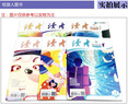 【正版包郵】讀者校園版雜志2025年1-8月現(xiàn)貨【全年/半年訂閱/2024年1-12月可選】正青春 青少年小學(xué)初中高中學(xué)生中高考作文輔導(dǎo)素材非過(guò)刊K 【送4個(gè)日記本】跨年訂閱25年8月-26年7月 曬單實(shí)拍圖