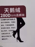 浪莎中厚絲襪女士280D連褲襪天鵝絨加厚雙加檔打底褲襪春秋防脫絲襪子 深邃黑色（連襪） 1雙 均碼 （80-120斤） 曬單實拍圖
