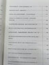 問中醫(yī)幾度秋涼 艾寧 著 增訂版 中醫(yī)文化書科普讀物中醫(yī)故事 學(xué)醫(yī)經(jīng)歷紀(jì)實文章 中國中醫(yī)藥出版社 9787513247917  新華書店正版包郵 曬單實拍圖