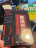 數(shù)據(jù)賦能：數(shù)字化營(yíng)銷與運(yùn)營(yíng)新實(shí)戰(zhàn) 曬單實(shí)拍圖