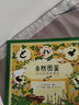 自然圖鑒（全5冊）松岡達英繪本和大自然交朋友我們的花草海濱蘑菇莓子果樹朋友科普百科讀物 曬單實拍圖