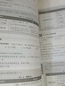 備考2024中級經(jīng)濟師歷年真題【工商管理專業(yè)知識與實務(wù)】2023年十年真題研究手冊考點題庫詳解 高頓教育 曬單實拍圖