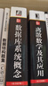 數(shù)據(jù)庫系統(tǒng)概念（原書第7版） 曬單實拍圖