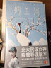 納蘭詞 納蘭性德 作家榜經(jīng)典 中信出版社圖書(shū) 曬單實(shí)拍圖
