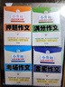 小升初必考作文全4冊(cè)（新舊版隨機(jī)發(fā)貨）滿分優(yōu)秀分類獲獎(jiǎng)作文書輔導(dǎo)大全 曬單實(shí)拍圖