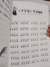 千字文 注音版 拼音大字 掃碼名家音頻誦讀 國學誦·中華傳統(tǒng)文化經典讀本 一二年級課外書 注音版（新老版本隨時發(fā)貨） 曬單實拍圖