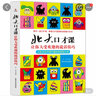 北大口才課 : 讓你大受歡迎的說(shuō)話技巧 曬單實(shí)拍圖