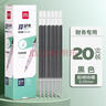 得力中性筆按動(dòng)刷題筆速干0.35全針管學(xué)生用極細頭黑色按壓水筆碳素財務(wù)會(huì )計專(zhuān)用細頭黑筆按動(dòng)圓珠筆 0.35 按動(dòng)筆芯 20支/盒 曬單實(shí)拍圖