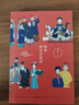 如果故宮會(huì)說(shuō)話 曬單實(shí)拍圖