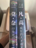 精裝全2冊凡高+莫奈 錦唐藝術(shù)著(zhù) 瘋狂的天才畫(huà)家?印象派的領(lǐng)導者梵高莫奈藝術(shù)繪畫(huà)大師傳記作品集人生藝術(shù)精美畫(huà)冊遼寧美術(shù)出版社 全2冊：凡高+莫奈 曬單實(shí)拍圖