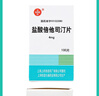 [信誼]鹽酸倍他司汀片 4mg*100片 5盒裝 曬單實(shí)拍圖