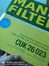 曼牌(MANNFILTER)空調(diào)濾清器濾芯空調(diào)格 奔馳車系 CU19014空調(diào)格單效.外置奔馳GLE級,GLS 曬單實(shí)拍圖