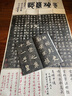 元楨墓志 安徽美術(shù)出版社 洪亮 編 書(shū)籍 曬單實(shí)拍圖