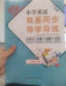 【現(xiàn)貨】廣州版 2025秋小學(xué)英語雙基同步導(dǎo)學(xué)導(dǎo)練三年級(jí)上冊(cè)3年級(jí)上英語top 小學(xué)英語同步練習(xí)冊(cè) 曬單實(shí)拍圖