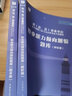 華圖事業(yè)編考試書2025事業(yè)單位職測教材通用行政職業(yè)能力傾向測驗教材歷年真題試卷題庫聯(lián)考職測2024四川成都重慶湖北省貴州河南河北遼寧浙江 職測題庫2本 曬單實拍圖