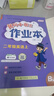 【北京專(zhuān)用】2025秋黃岡小狀元二年級上冊英語(yǔ)北京版達標卷作業(yè)本小學(xué)2年級上冊下冊教材同步練習冊試卷 【作業(yè)本】二年級上 英語(yǔ) 北京版 曬單實(shí)拍圖