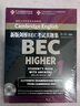 新版劍橋BEC考試真題集.1:高級(附答案和光盤) 官方指定真題 劍橋大學(xué)外語考試部推薦 曬單實拍圖