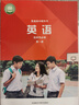 【新華書店正版】適用2025新版外研版高中英語選擇性必修第一冊(cè)課本高一英語選擇性必修1教材普通高中教科書高中英語選修一課本外研社高中英語書 高中外研版英語選修一 曬單實(shí)拍圖