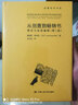 從創(chuàng  )意到暢銷(xiāo)書(shū)：修改與自我編輯（第二版） 曬單實(shí)拍圖