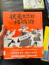 狀元是怎樣煉成的 韓明輝著(zhù) 輕松了解古代狀元成長(cháng)爆笑漫畫(huà)書(shū) 曬單實(shí)拍圖