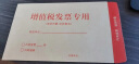 广博（Guangbo）50只增值税发票收纳专用信封袋 加厚牛皮纸财务票据袋Z67002 实拍图
