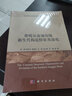 準噶爾盆地南緣新生代構造特征及演化 曬單實(shí)拍圖