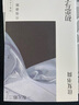 往復(fù)書(shū)簡(jiǎn)：初戀與不倫 小說(shuō) 曬單實(shí)拍圖
