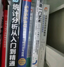Stata 統計分析與行業(yè)應用案例詳解（第3版） 曬單實(shí)拍圖