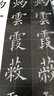歐陽詢九成宮醴泉銘 視頻教程（李祺本·姚孟起臨本·楊華臨本·鄧散木臨本）對(duì)照臨寫歐體楷書毛筆書法字帖 河南美術(shù)出版社 曬單實(shí)拍圖