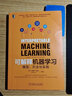 可解釋機器學(xué)習模型方法與實(shí)踐 國內金融人工智能金融行業(yè)數字化轉型 機器學(xué)習技術(shù) 計算機控制仿真與人工智能 曬單實(shí)拍圖
