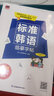 標準韓語臨摹字帖  臨摹韓語字母、單詞、句子、美文；附贈發(fā)音視頻 曬單實拍圖