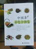 中國茶彩色全圖鑒 中國茶百科，從喝茶到懂茶，茶藝入門(mén)、品茗新手 曬單實(shí)拍圖