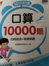 【當(dāng)當(dāng)正版】學(xué)而思幼小銜接99天 教材全套3歲-6歲學(xué)前班兒童數(shù)學(xué)每日一練暑假一本通練字帖小羊幼升小拼音試卷卷全套練習(xí)冊上 曬單實拍圖