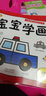 晨風(fēng)童書(shū) 兒童創(chuàng)意學(xué)畫(huà)美術(shù)叢書(shū) 寶寶學(xué)畫(huà)涂色連線5歲（套裝全3冊(cè)） 曬單實(shí)拍圖