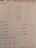 北師大版口算題卡二年級(jí)上冊(cè)運(yùn)算能力專項(xiàng)訓(xùn)練小學(xué)數(shù)學(xué)速算巧算口算心算天天練2年級(jí)上同步課本計(jì)時(shí)測(cè)評(píng)樂雙圖書 曬單實(shí)拍圖
