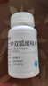 [貝力蘇] 西格列汀二甲雙胍緩釋片 50mg:0.5g*60片/盒 1盒裝 曬單實(shí)拍圖